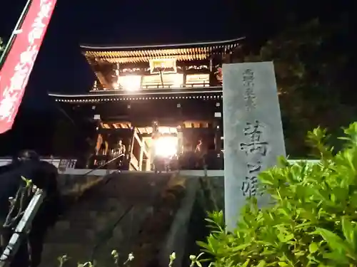 萬蔵寺の初詣