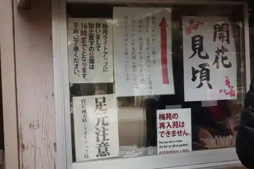 北野天満宮のその他建物