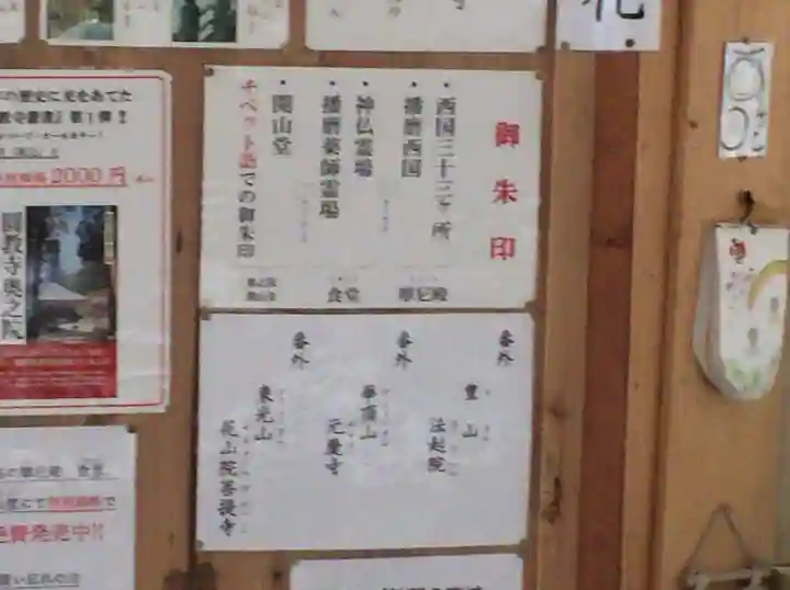 圓教寺(兵庫県)