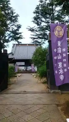 寛永寺(根本中堂)(東京都)