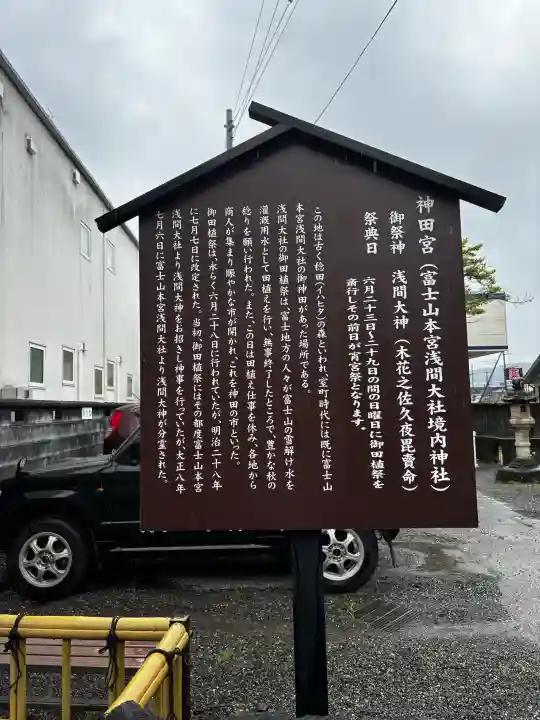 神田宮の{uncategorized: "未分類", other: "その他", undefined: "問題あり", building: "その他建物", grave: "お墓", sacred_gate: "鳥居", guardian: "狛犬", statue: "像", buddha: "仏像", history: "歴史", nature: "自然", garden: "庭園", animal: "動物", pagoda: "塔", temizu: "手水舎", mountain_gate: "山門・神門", sanctuary: "本殿・本堂", subordinate: "末社・摂社", art: "芸術", scenery: "景色", jizo: "地蔵", ema: "絵馬", goshuin: "御朱印", omikuji: "おみくじ", items: "授与品その他", amulet: "お守り", goshuincho: "御朱印帳", eats: "食事", festival: "お祭り", votive_dance: "神楽", shichigosan: "七五三参", wedding: "結婚式", experience: "体験その他", initially: "初詣", around: "周辺", anti_infection: "感染症対策"}
