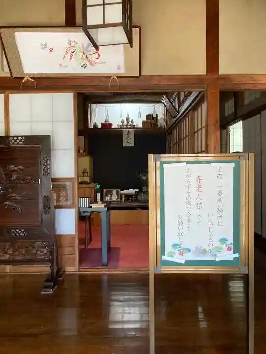法善寺(東京都)