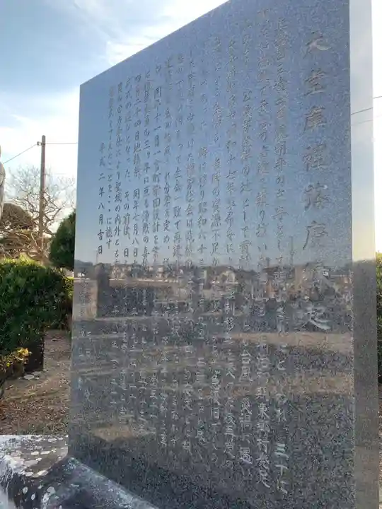 海蔵寺(千葉県)