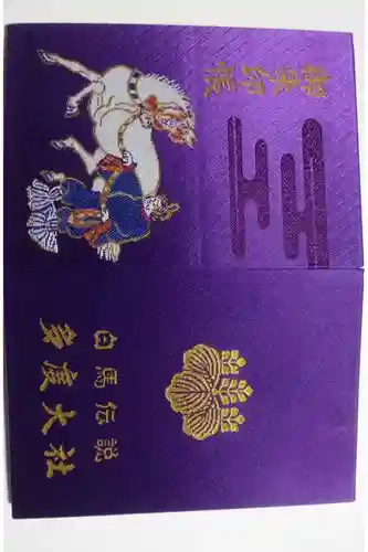 多度大社(三重県)