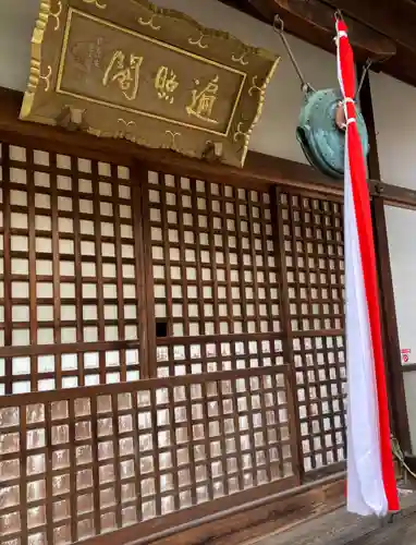 西光院(奈良県)