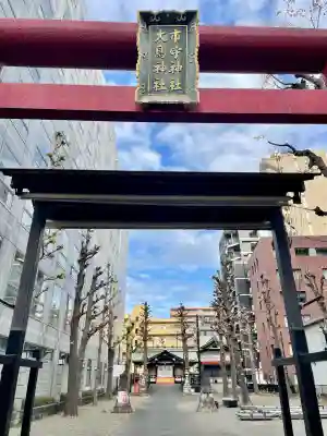 市守大鳥神社(東京都)