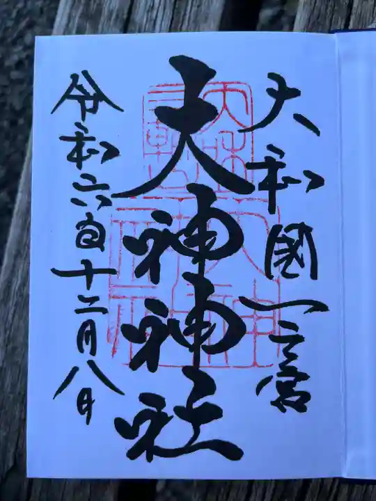 大神神社(奈良県)