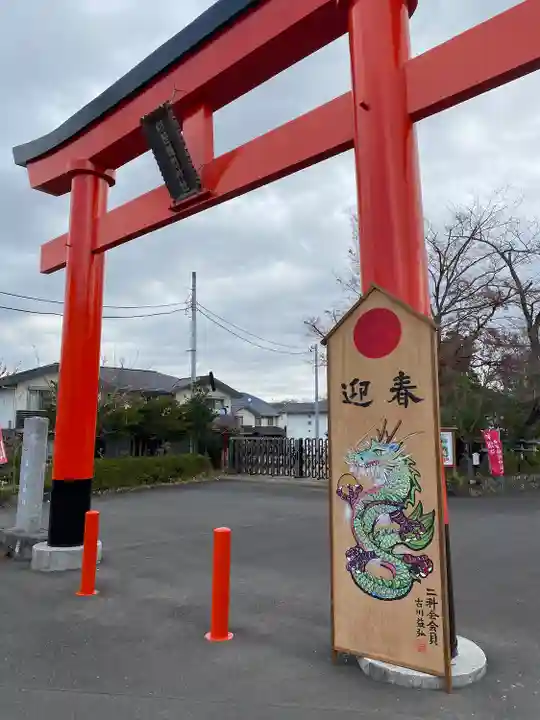 白笹稲荷神社(神奈川県)