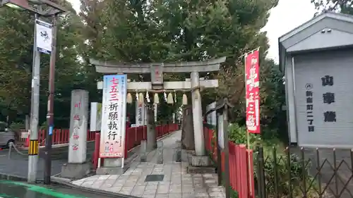 川越八幡宮の鳥居