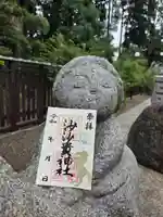沙沙貴神社の御朱印
