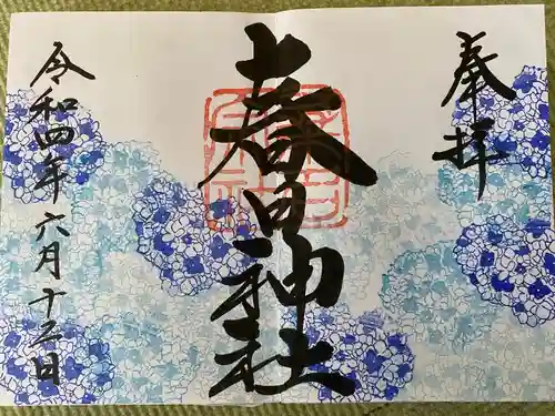 桑名宗社（春日神社）(三重県)