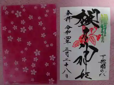 🌸模様のクリアファイル付です♥