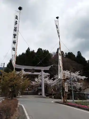 気多若宮神社(岐阜県)