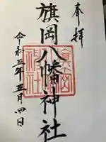 旗岡八幡神社(東京都)