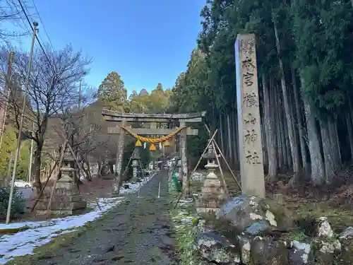 横山神社(滋賀県)