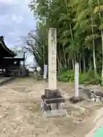 生田神社(愛知県)