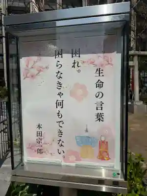 西久保八幡神社の{uncategorized: "未分類", other: "その他", undefined: "問題あり", building: "その他建物", grave: "お墓", sacred_gate: "鳥居", guardian: "狛犬", statue: "像", buddha: "仏像", history: "歴史", nature: "自然", garden: "庭園", animal: "動物", pagoda: "塔", temizu: "手水舎", mountain_gate: "山門・神門", sanctuary: "本殿・本堂", subordinate: "末社・摂社", art: "芸術", scenery: "景色", jizo: "地蔵", ema: "絵馬", goshuin: "御朱印", omikuji: "おみくじ", items: "授与品その他", amulet: "お守り", goshuincho: "御朱印帳", eats: "食事", festival: "お祭り", votive_dance: "神楽", shichigosan: "七五三参", wedding: "結婚式", experience: "体験その他", initially: "初詣", around: "周辺", anti_infection: "感染症対策"}