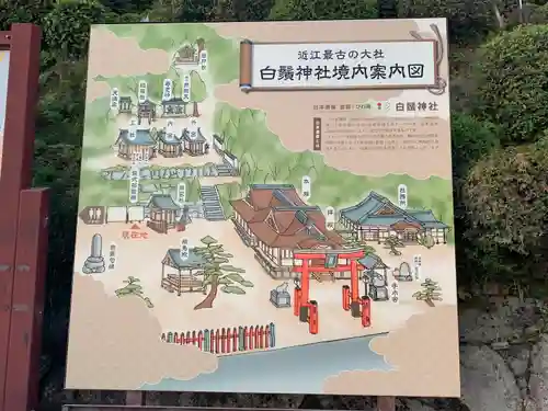 白鬚神社のその他建物