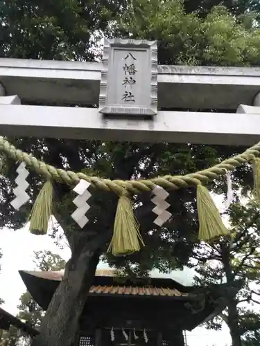 久が原東部八幡神社のその他建物