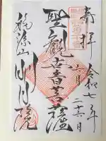 明月院(神奈川県)