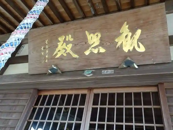 円光寺のその他建物