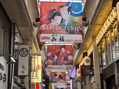 露天神社（お初天神）(大阪府)