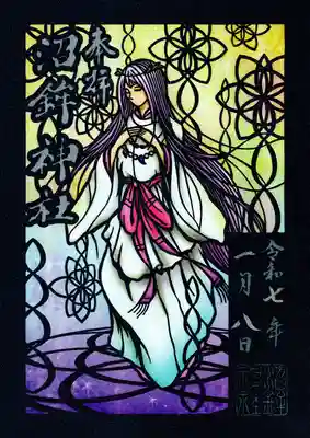 沼鉾神社(栃木県)