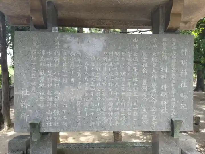 小垣江神明神社(愛知県)
