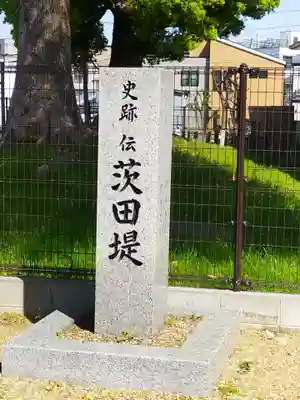 堤根神社(大阪府)