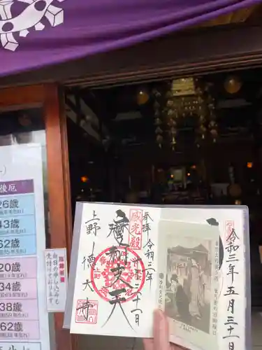 摩利支天 徳大寺の授与品その他