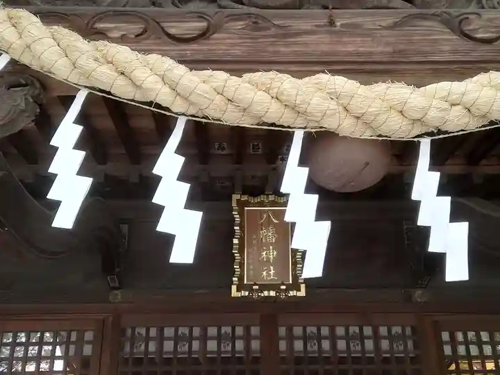 春日部八幡神社の本殿・本堂