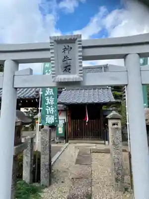 神牛石神社(京都府)