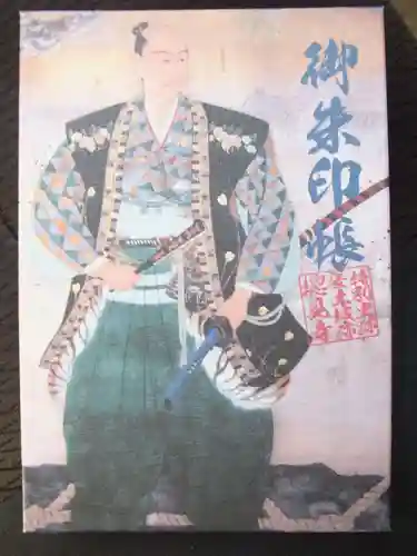 摠見寺の御朱印帳