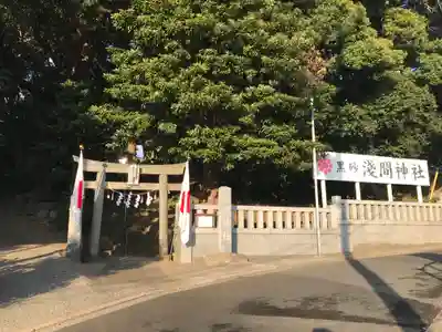 浅間神社(千葉県)