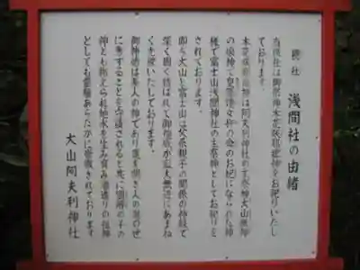 浅間社(神奈川県)