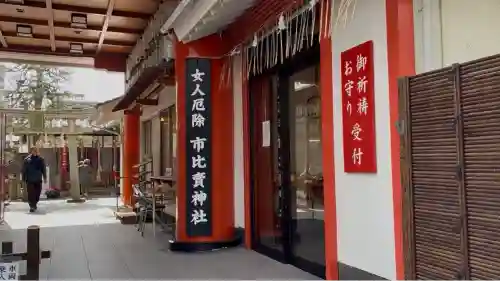 市比賣神社の{uncategorized: "未分類", other: "その他", undefined: "問題あり", building: "その他建物", grave: "お墓", sacred_gate: "鳥居", guardian: "狛犬", statue: "像", buddha: "仏像", history: "歴史", nature: "自然", garden: "庭園", animal: "動物", pagoda: "塔", temizu: "手水舎", mountain_gate: "山門・神門", sanctuary: "本殿・本堂", subordinate: "末社・摂社", art: "芸術", scenery: "景色", jizo: "地蔵", ema: "絵馬", goshuin: "御朱印", omikuji: "おみくじ", items: "授与品その他", amulet: "お守り", goshuincho: "御朱印帳", eats: "食事", festival: "お祭り", votive_dance: "神楽", shichigosan: "七五三参", wedding: "結婚式", experience: "体験その他", initially: "初詣", around: "周辺", anti_infection: "感染症対策"}