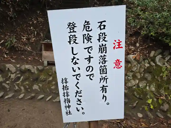 サムハラ神社 元宮(岡山県)