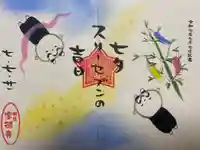 宝徳寺の御朱印