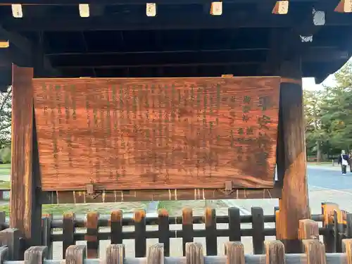 平安神宮(京都府)