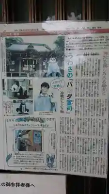 有鹿神社のその他建物