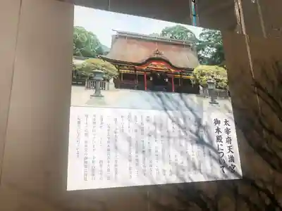 太宰府天満宮(福岡県)