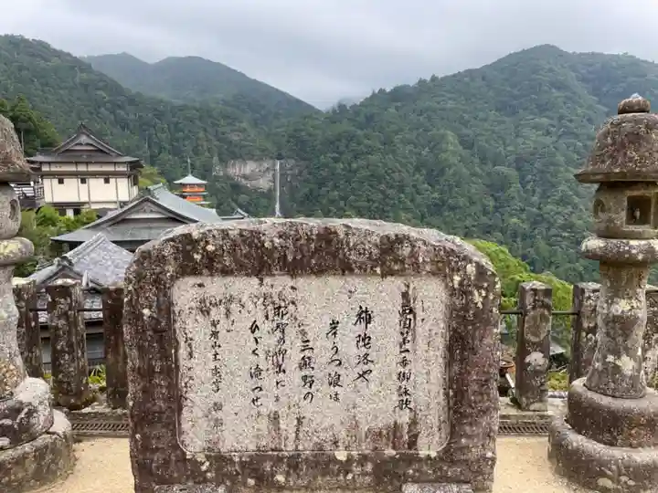 青岸渡寺(和歌山県)