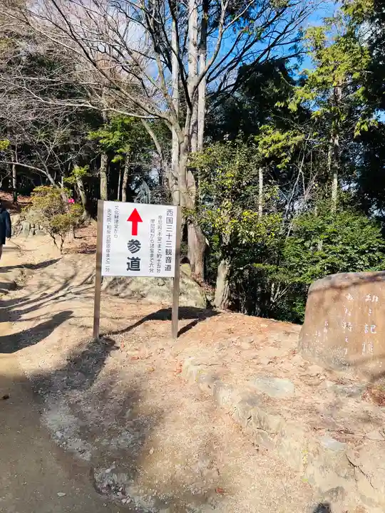 圓教寺(兵庫県)