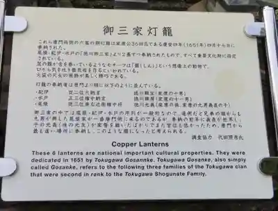 上野東照宮の歴史