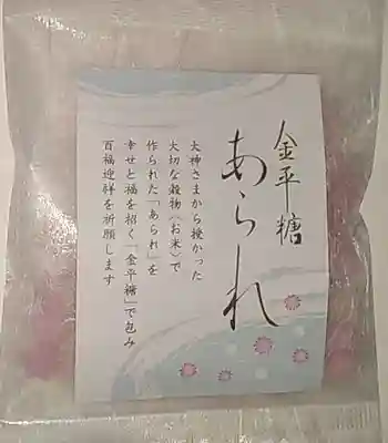 比佐豆知神社(三重県)