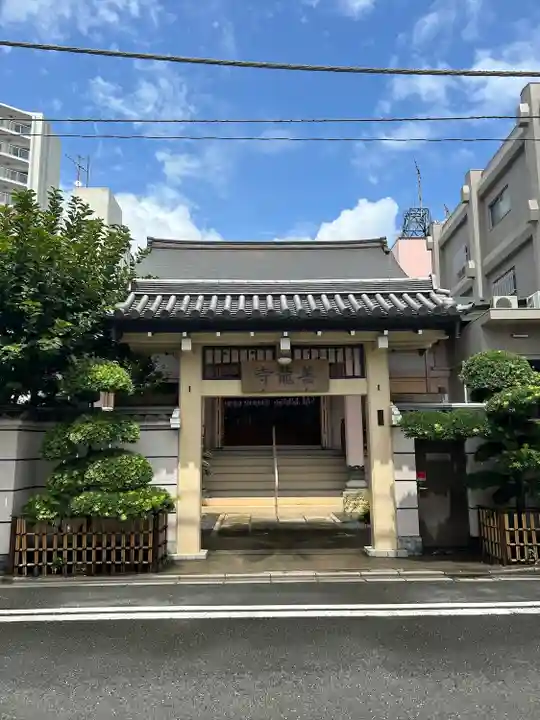 善龍寺(東京都)