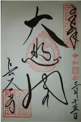 大悲閣
