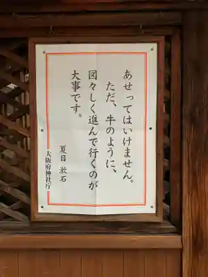 住吉神社(大阪府)