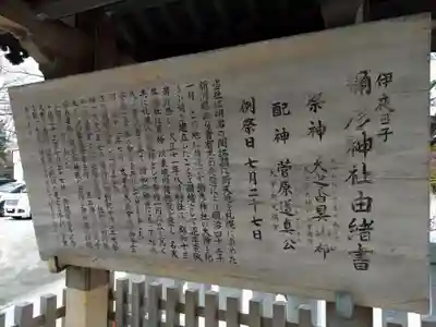 彌彦神社 (伊夜日子神社)の歴史