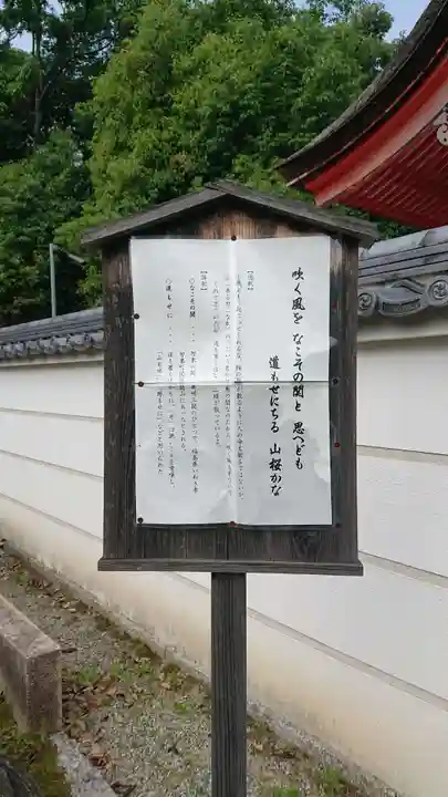 壺井八幡宮のその他建物